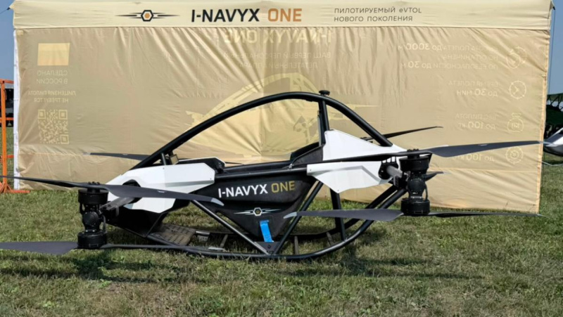 НЕБОФЕСТ и I-NAVYX